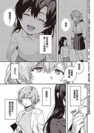 [Yoshitora] Boku no Daisuki na Sensei | 我最喜欢的老师 Ch. 1-3 [Chinese] [逃亡者×真不可视汉化组] [Digital]