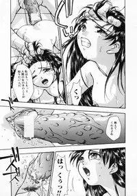 [Kirara Moe] 11 Pieces