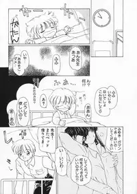 [Kurikara] How Old Are You?