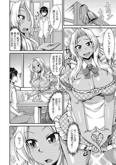 [Nokoppa] Nuite kanai? [Digital]