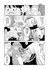 [Kaguya Hime] Maetel Story 2 (Galaxy Express 999)