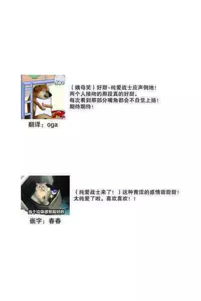 [Miyaji oinari] sore ga koida to kidzuku made 1-3 | 原來戀愛是這樣的滋味 1-3 [Chinese] [莉赛特汉化组]