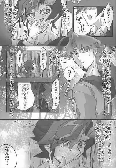 (Link☆Duelmaker) [LIGHTASTE (Akako)] ROOT 3 (Yu-Gi-Oh! VRAINS)