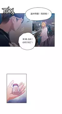 [Park Hyeongjun] Sweet Guy Ch.22-45 (Chinese)