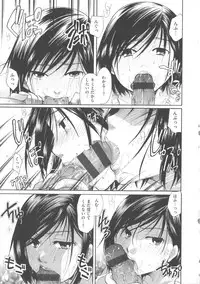 [Itou Ei] Hana no Saezuri