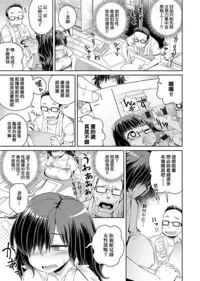 [Kousuke] Fushigi Fushidara | 不思議不檢點 [Chinese] [Digital]