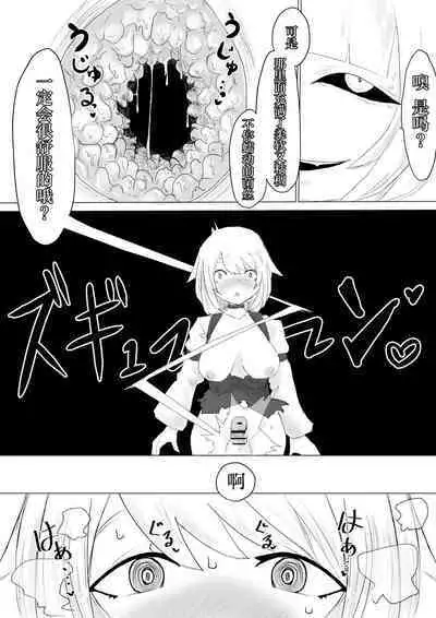 Level Drain | 等级奴隶.