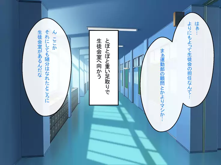 Shinjin Kyoushi no Tantou wa Bitch darake no Seitokai