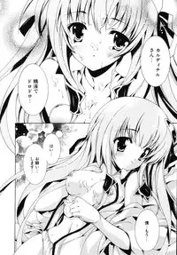 [Yuiga Naoha] Sweet cube [2007-08-01]