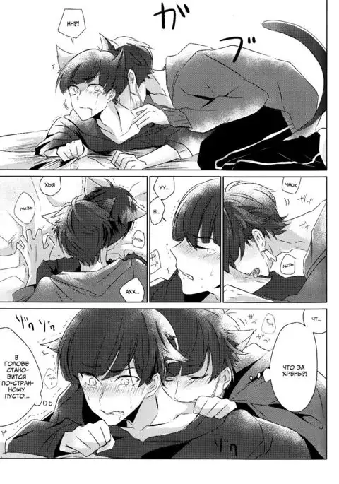 Ichikara Jihen "Neko ni Natta Ichimatsu ga Hatsujouki nandakedo"