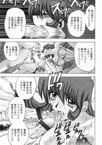 [Maro] Erotica Train