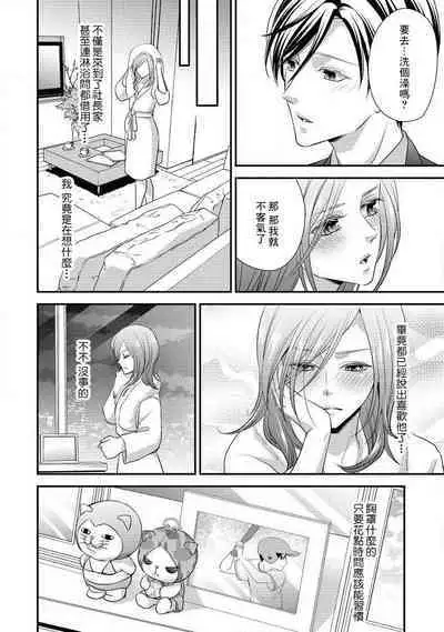 Demo Shachou wa Bra o Shite iru. | 但社长他穿bra欸。 1-8