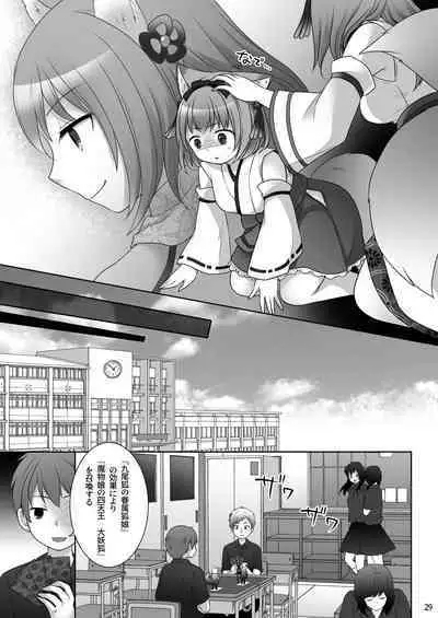 "Kan Tamashii no Gi"