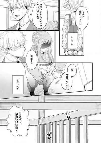 Cinderella wa Aisaretai 1-3