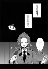 Gobusata Noukou Therapy