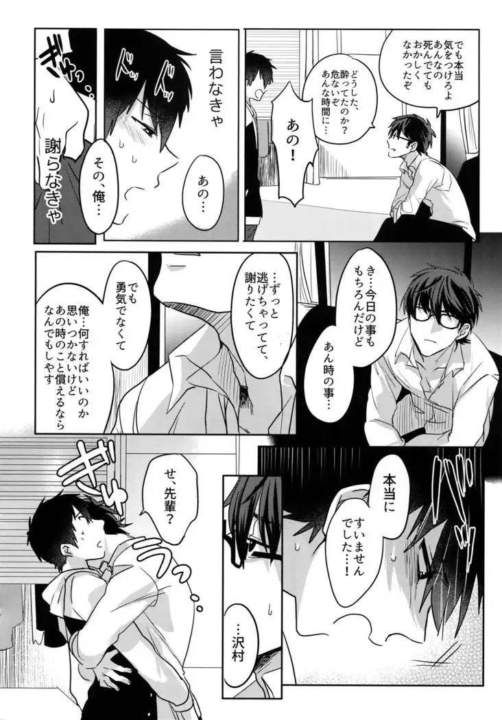 BLACK -Osawa Sairokushuu-