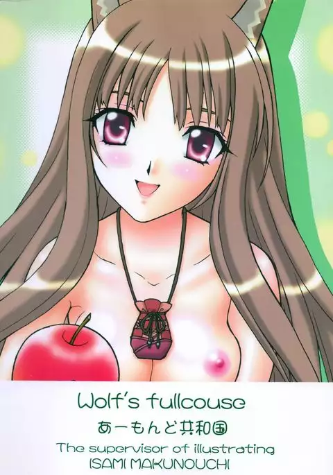 Ookami no Full Course