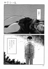 [Hayami Jun] Iyashiku Gehin ni