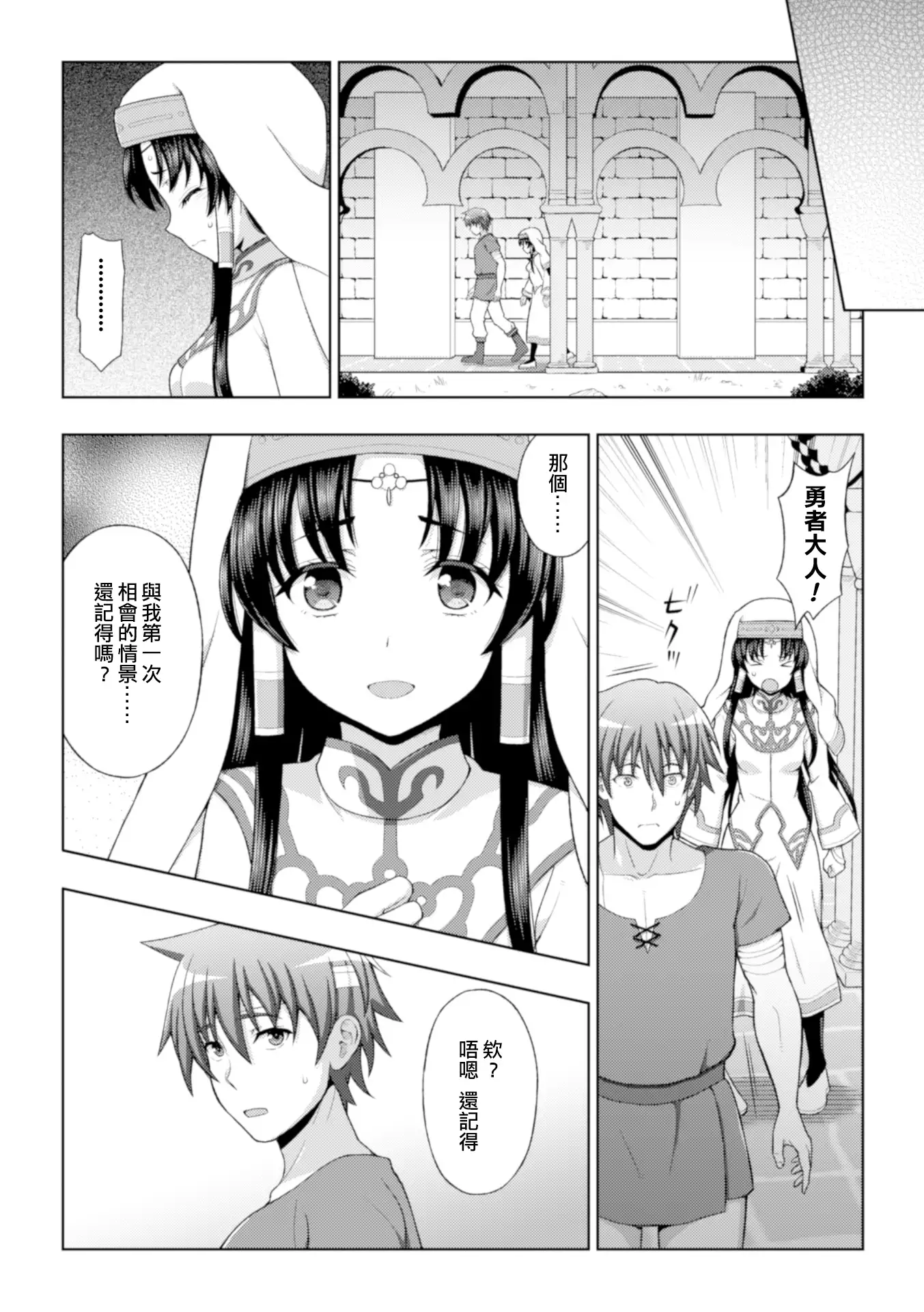 Seijo no Kenshin Ch. 1-3