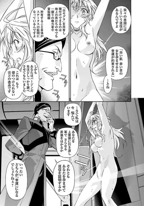 Lupus apparatus Vol I