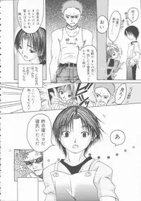 [Mikihime] Kimi o Okashitai