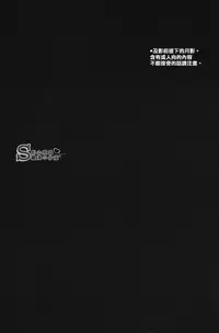 (IDLING ATTACKER5) [Gatekeeper (GK)] Ousama to Kerai no Are Jijou (Haikyuu!!) [Chinese] [影山飛雄痴漢小分隊]