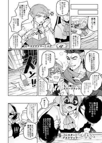 Keiken zero no guze yusha