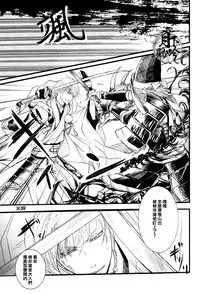 (Senka no Toki) [Kyoushuugata (Takako)] Yume no Kayo Hiji | 相逢唯夢裡 (Touken Ranbu) [Chinese] [月下鶴吟漢化組]