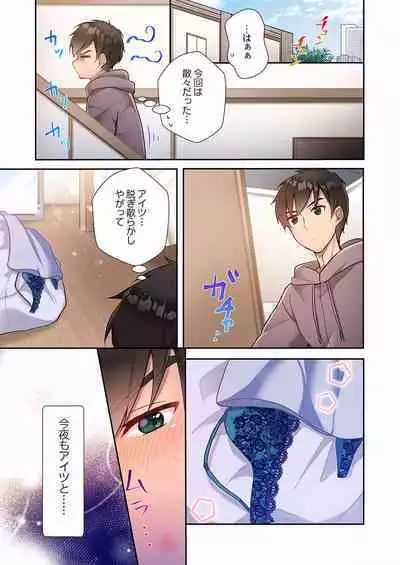 Yaribeya Gurashi 01-07