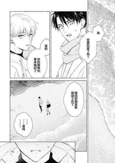 Haru no mizu｜春之水