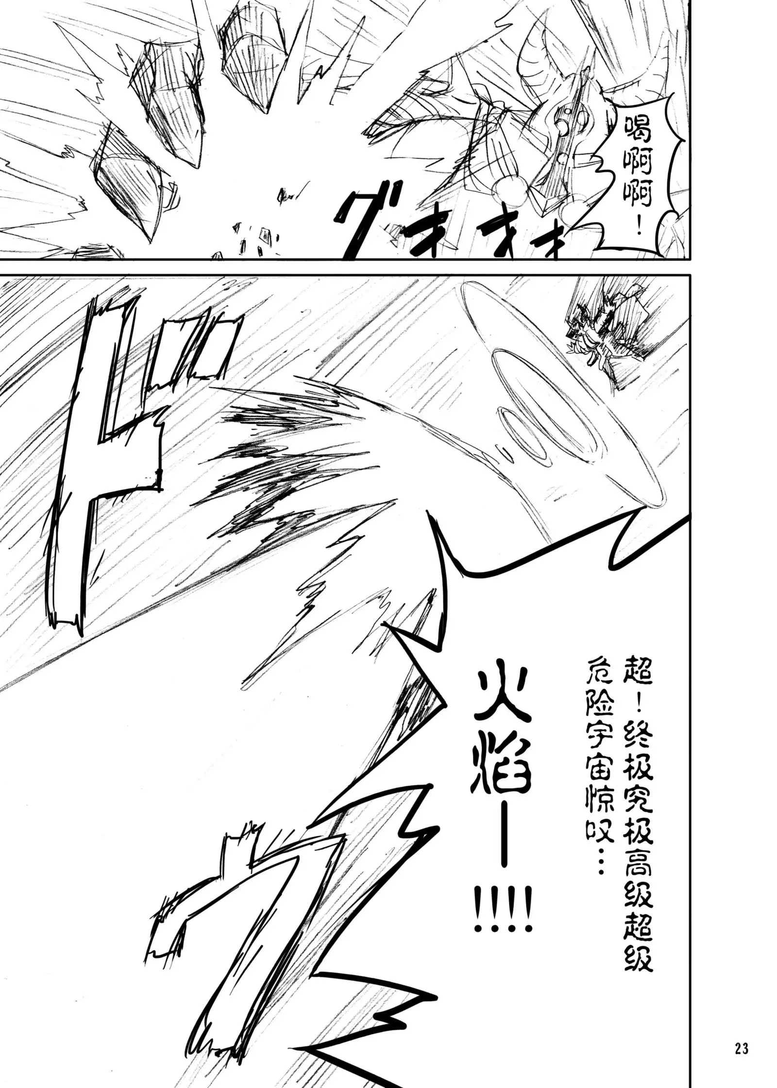 Shokushu Armor