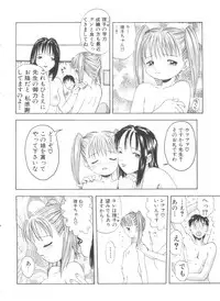 [Tsukimori Izumi] Shiroi Eki - White Liquid