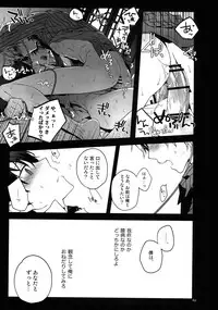 (C82) [QQaid (Nekoyama Kuro)] RECORD #02 (Durarara!!)