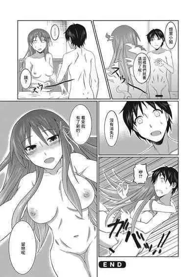 Yuurei to Koibito ni Naru Houhou | 和幽靈成為戀人的方法