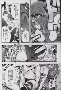 (C88) [Bronco Hitoritabi (Uchi-Uchi Keyaki)] Fire Loveblem if - Immoral Kingdom (Fire Emblem if)