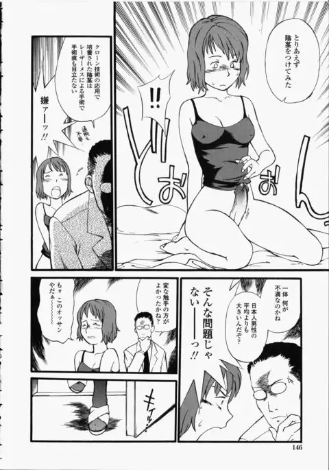 Enshoku Hyaku Monogatari