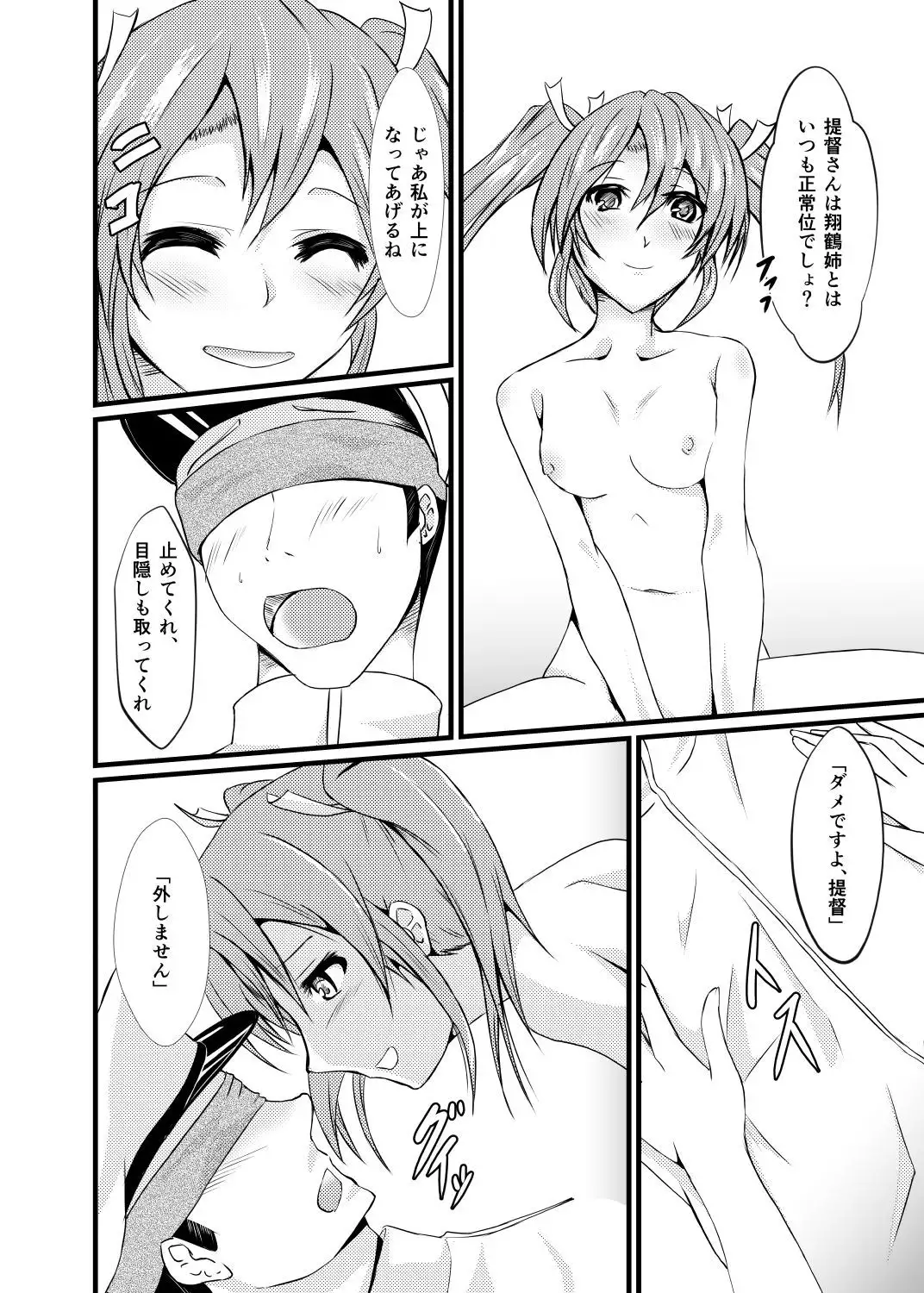 Watashi wa Koko ni Iru kara