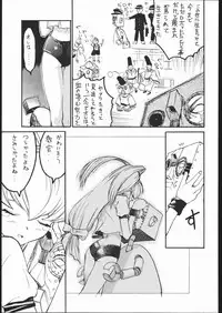 [Dangan Liners] Meguro Sankichi