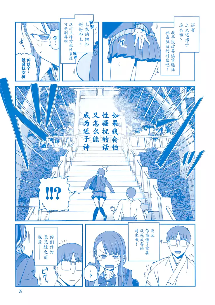 Getsuyoubi no Tawawa Sono VII+C95 Kaijou Genteibon