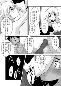 [Sakaiya (Kozirow)] Caramel Boys Try Lovers 5 [Digital]