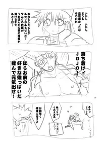 女体化 jojos bizzare adventure