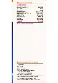 [Kirara Moe] 11 Pieces