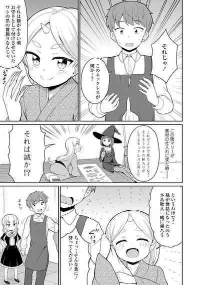 Welcome to Cafe Eternal!