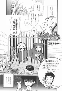 [Anthology] Bakunyuu Gensou Vol.03