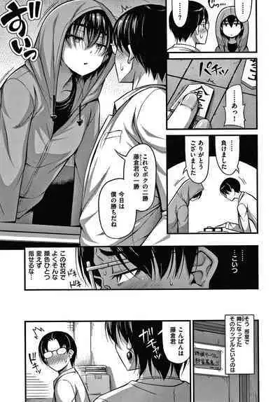 Himitsu no Amayadori