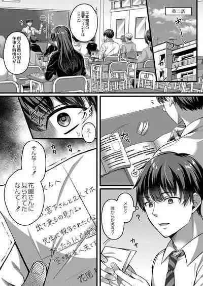 [Kurata Muto] Ibitsu na Ai Demo Uketomete [DLSite Exclusive Version] [Digital]