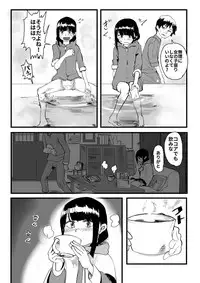 [Hazuki] Ore ga Watashi ni Naru made