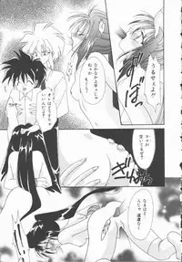 [Nagi Ayame] Koi no Kawara Ban