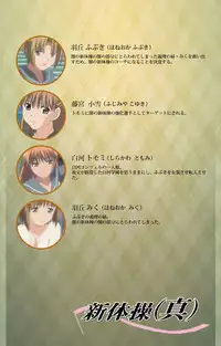 [Panda House] [Full Color Seijin Han] Shintaisou (Shin) etude.1 Complete Ban [Digital]