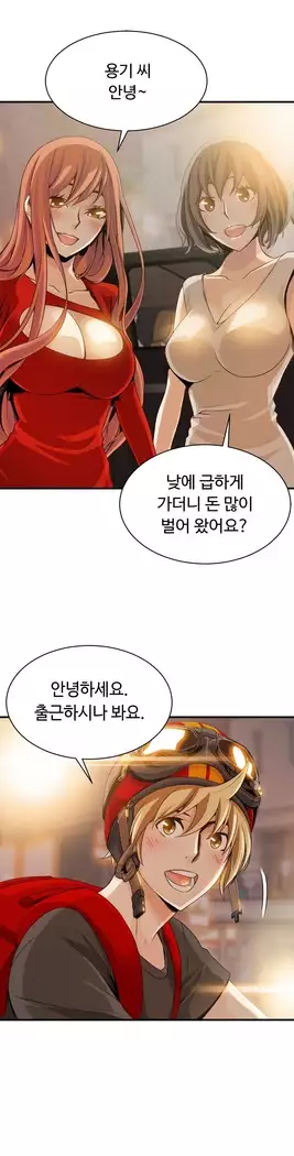 Kill the Dead Bastard Ch.0-16